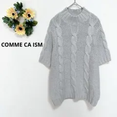 コムサイズムハイネック