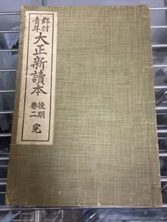 古書