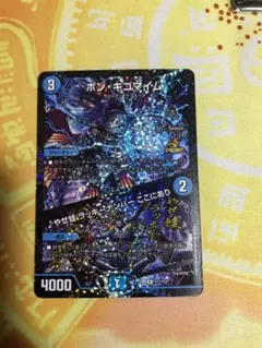 2025年最新】ボンキゴマイム プロモの人気アイテム - メルカリ