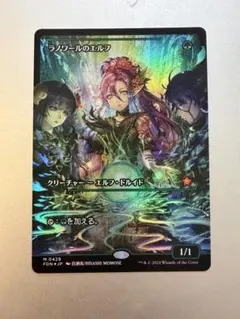 Mtg フラクチャー・Foil ラノワールのエルフ 日本語版 FOIL] ラノワールのエルフ/Llanowar Elves (ジャパン・ショーケース版