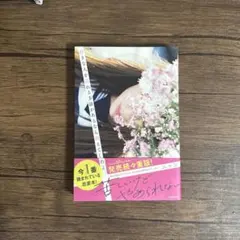 好きな人を忘れる方法があるなら教えてくれよ