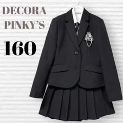 卒服　デコラピンキーズ 卒業入学式　フォーマルセット　160【匿名配送】