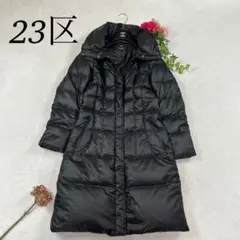 2025年最新】23区 ダウンの人気アイテム - メルカリ