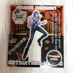 ヒプノシスマイク 2nd D.R.B 山田一郎 アクリルスタンド - メルカリ