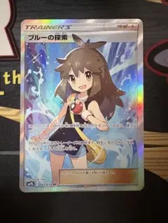 ブルーの探索 SR サン&ムーン 強化拡張パック フルメタルウォール キラ
