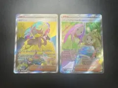 【エラーカード】 SR 2枚