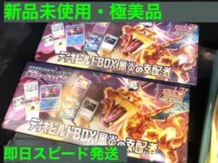 2026年最新】黒炎の支配者未開封BOXの人気アイテム - メルカリ
