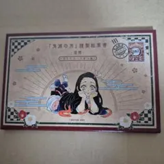 鬼滅の刃 20巻 特装版　特典のみ