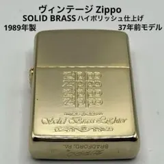 ZIPPO Vintage Series ソリッドブラスライター - メルカリ