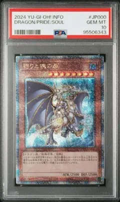 2025年最新】誇りと魂の龍 25thの人気アイテム - メルカリ