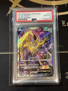 2025年最新】サンダースv sa psa10の人気アイテム - メルカリ