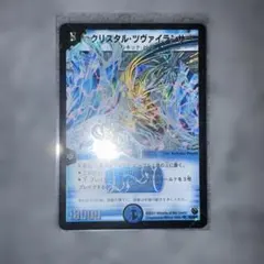 クリスタルツヴァイランサー美品 ワンオーナー - メルカリ