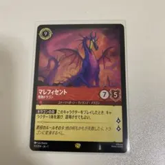 2025年最新】マレフィセントドラゴン ロルカナの人気アイテム