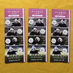 2025年最新】南紀白浜アドベンチャーワールドの人気アイテム