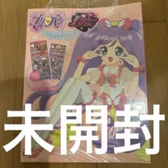 プリパラ プリティーリズム パーフェクトワールド 真中 らぁら 雑誌 本 未開封