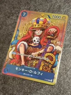 モンキー・D・ルフィ P [P-043] (週刊少年ジャンプ付録） 王冠 キング