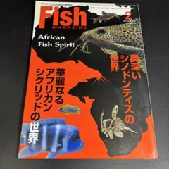 月刊フィッシュマガジン No.527 2010年 2月号 シノドンティス