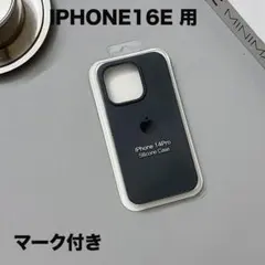 新品‐純正類似品　iPhone16E シリコンケース ミッドナイト