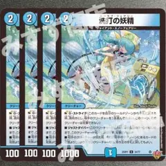 洗打の妖精 スクラブフェアリー 4枚　25RP1 3480