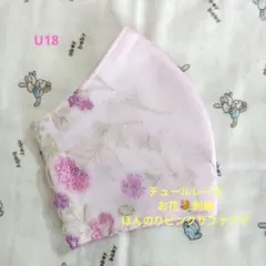 SALE☆チュール☆お花✿刺繍レース2枚set☆ハンドメイドマスク - メルカリ