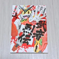 2026年最新】魔裟斗の人気アイテム - メルカリ