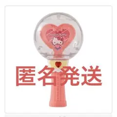 カプセルステッキ　新品