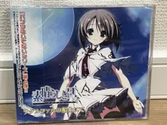 PCゲーム Feng制作「彼女のセイイキ」マキシCD - メルカリ
