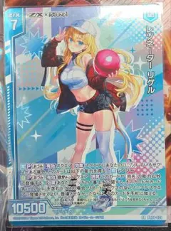 ラウンドワンコラボ　リゲル　レゾネーターリゲル　ゼクス　Z/X