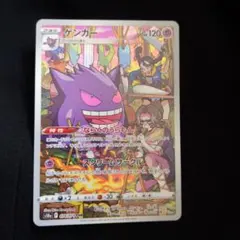 ゲンガー CHR