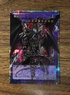 遊戯王 超魔導竜騎士 ドラグーン オブ レッドアイズ オーバーフレーム