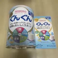 ぐんぐん　フォローアップミルクのサムネイル