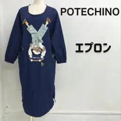 2026年最新】ポテチーノ割烹着の人気アイテム - メルカリ