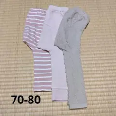 【底値】70-80サイズ　ズボン3点セット　西松屋