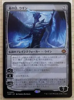 【引退出品】ウギンの目/Eye of Ugin 英語版　MM2版　4枚セット 引退出品】ウギンの目/Eye of Ugin 英語版 MM2版 4枚セット