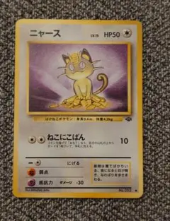 2026年最新】ニャース 小判の人気アイテム - メルカリ