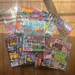 子供の科学 雑誌 まとめ売り20冊（ 2014年・2015年・2016年)