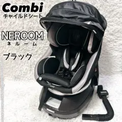 Combi ネルーム エッグショック NC570 チャイルドシート シートベルト