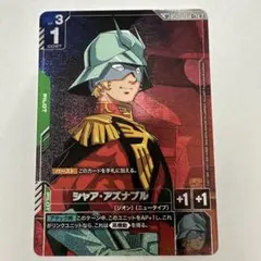 ガンダムカードゲーム シャア・アズナブル パラレル C+ SP - メルカリ