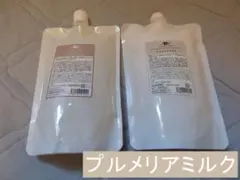 アンククロス プルメリアミルク2セット - メルカリ