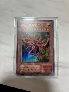 遊戯王 神炎皇ウリア 絵違い プリズマ プリシク LPG1 - メルカリ