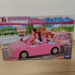 リカちゃんファミリーカー ピンク