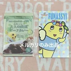 ふなっしー☆トレーディングカード&名刺