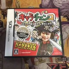 キャラチェンコ DS ソフト