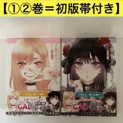 その着せ替え人形は恋をする 1〜15巻 全巻セット 特装版付 - メルカリ