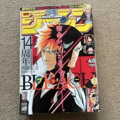 週刊少年ジャンプ 2014年36号 BLEACH表紙 - メルカリ