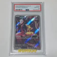 【PSA10】瑪俐的莫魯貝比