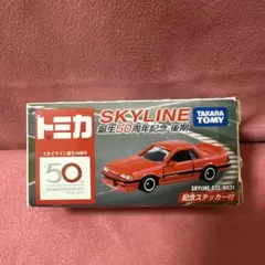 トミカ　スカイライン誕生50周年記念　まとめ売り　希少品！ トミカ スカイライン誕生50周年記念 まとめ売り 希少品！ - メルカリ