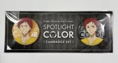 Free! SPOTLIGHT COLOR 缶バッジセット