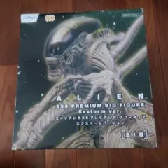 エイリアン SSS プレミアム BIG フィギュア Exstorm ver.