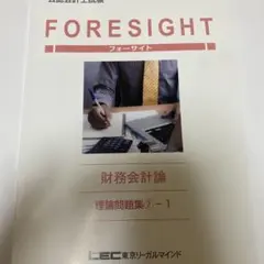 2025年最新】lec 会計士の人気アイテム - メルカリ